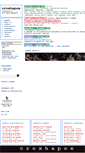 Mobile Screenshot of croxhapox.org